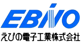 えびの電子工業株式会社