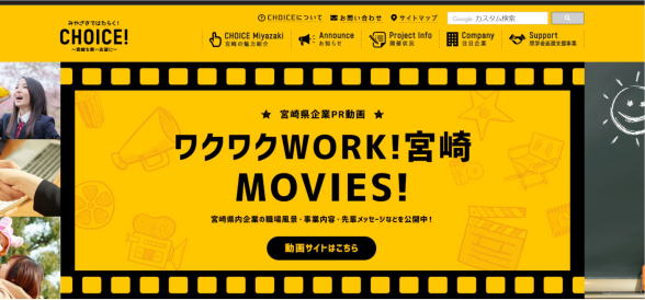 企業PR動画がYouTubeで公開されました