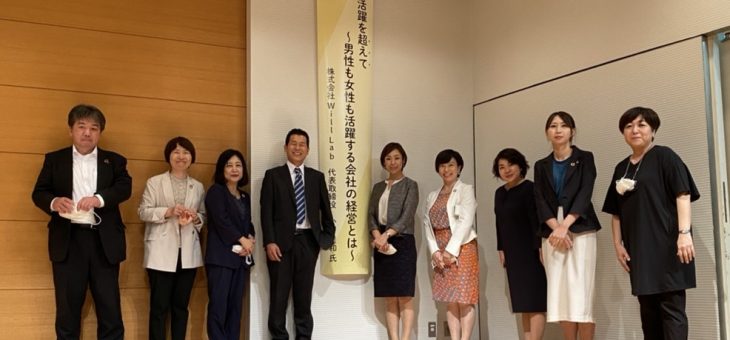 「みやざき女性の活躍推進会議」にパネラー参加しました