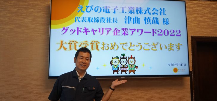 知事への受賞報告の様子が放送されました